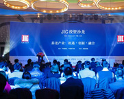 JIC投资沙龙•中国融资租赁ABS变革与发展会议